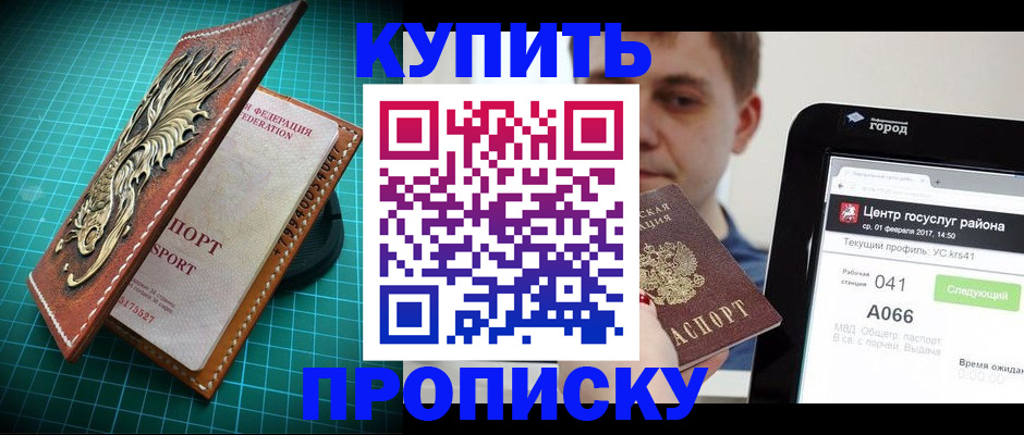 прописка регистрация в Первоуральске