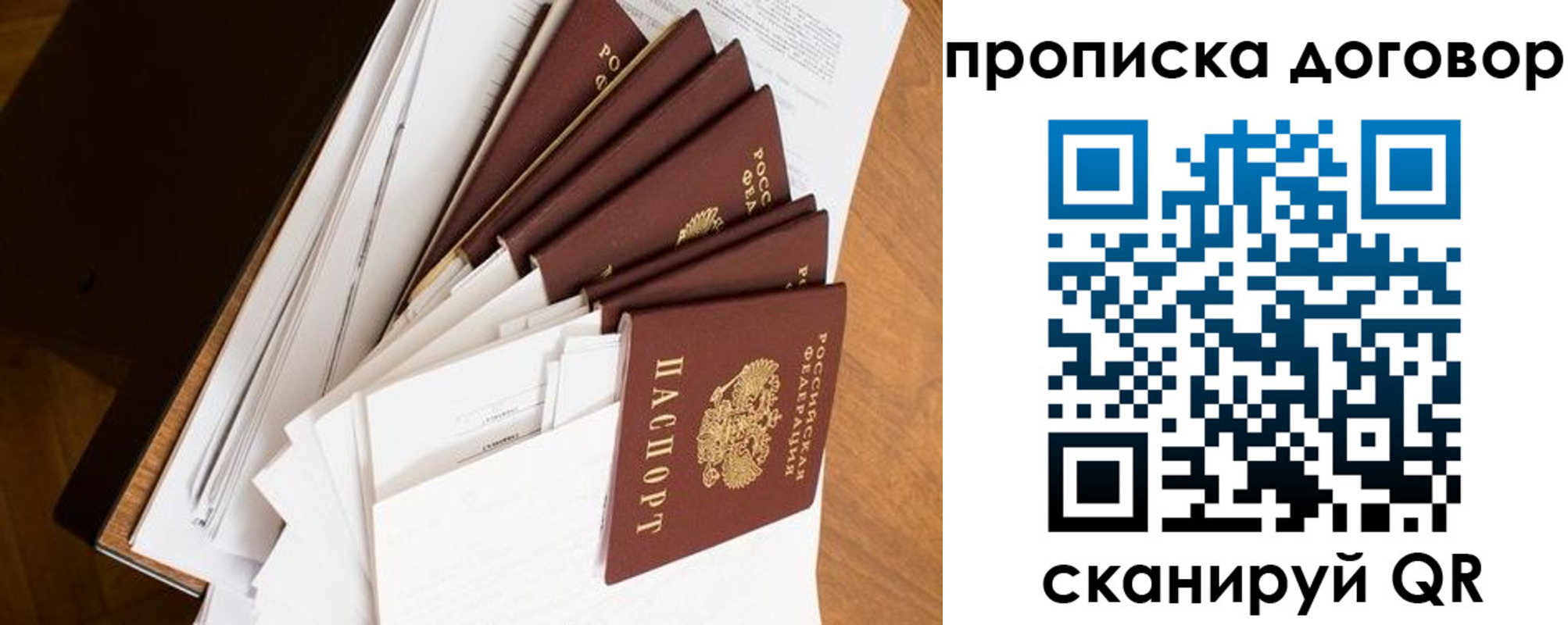 прописка ребенка в Первоуральске