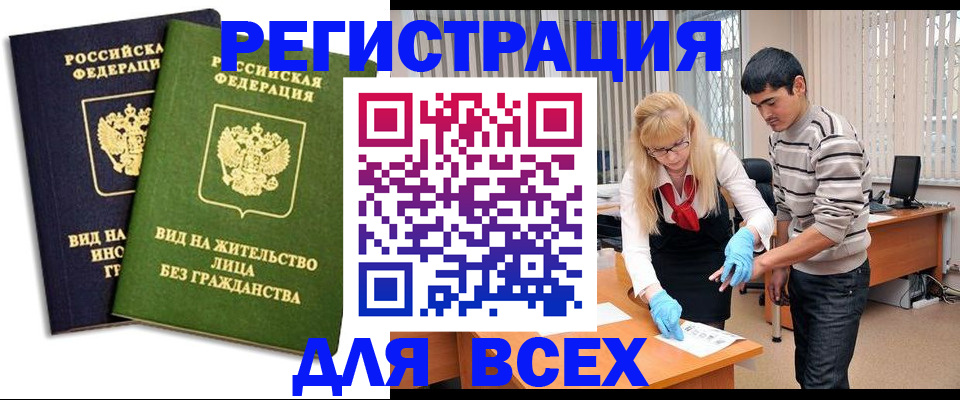 прописка иностранных граждан в Первоуральске