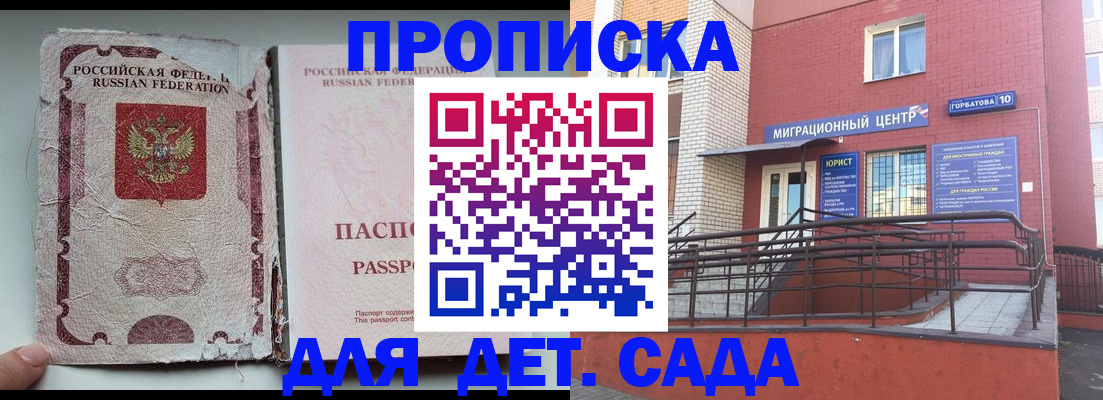 где прописаться в Первоуральске
