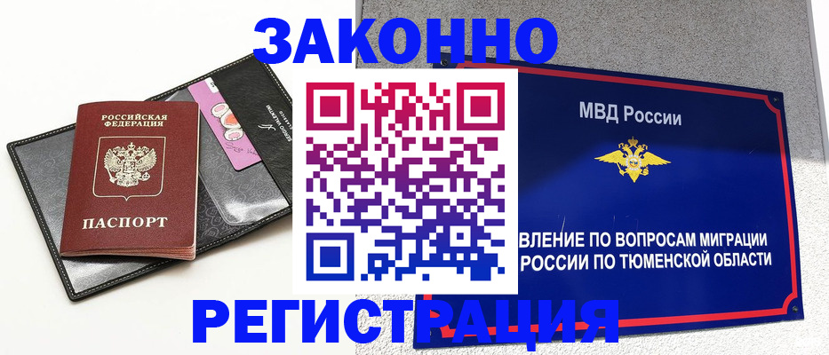 прописка гарантия в Первоуральске