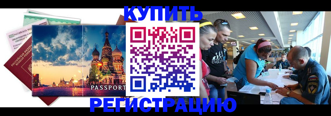 временная регистрация для всех в Первоуральске