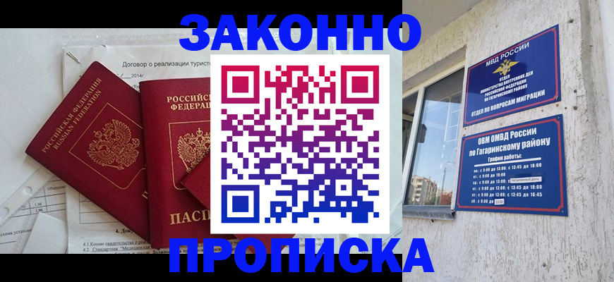 временная регистрация адрес в Первоуральске