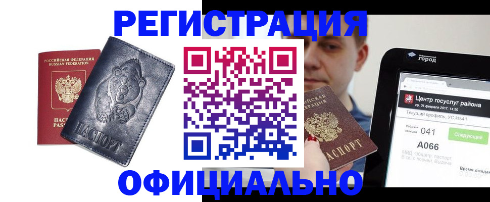 временная регистрация законно в Первоуральске