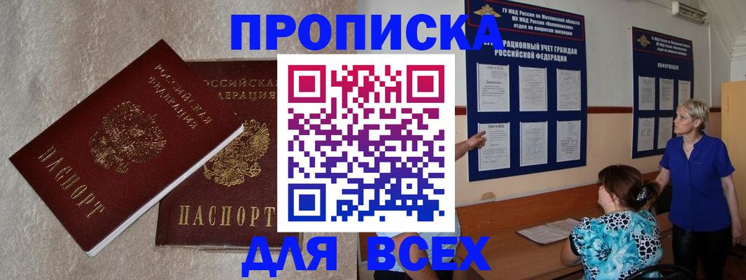 временная регистрация адрес в Первоуральске